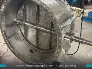 Клапан ПГВУ 12Х18Н10Т фотография в Химках