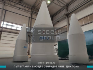 Циклон СЦН-40 в Химках