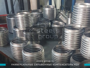 фотография универсальных компенсаторов КСУ в Химках